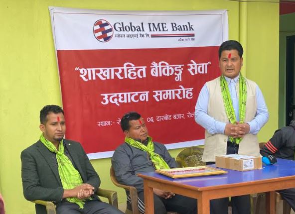 ग्लोबल आइएमई बैंकको रोल्पा दरबोट बजारमा शाखारहित बैंकिङ्ग सेवा